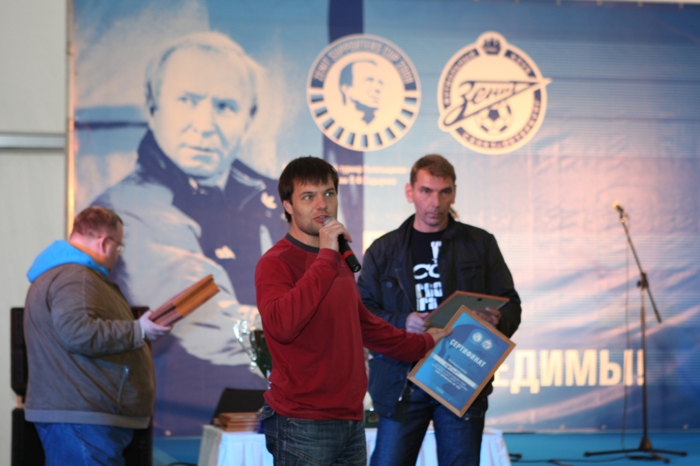 Международный турнир болельщиков «Турнир Садырина 2009», церемония  награждения победителей 
