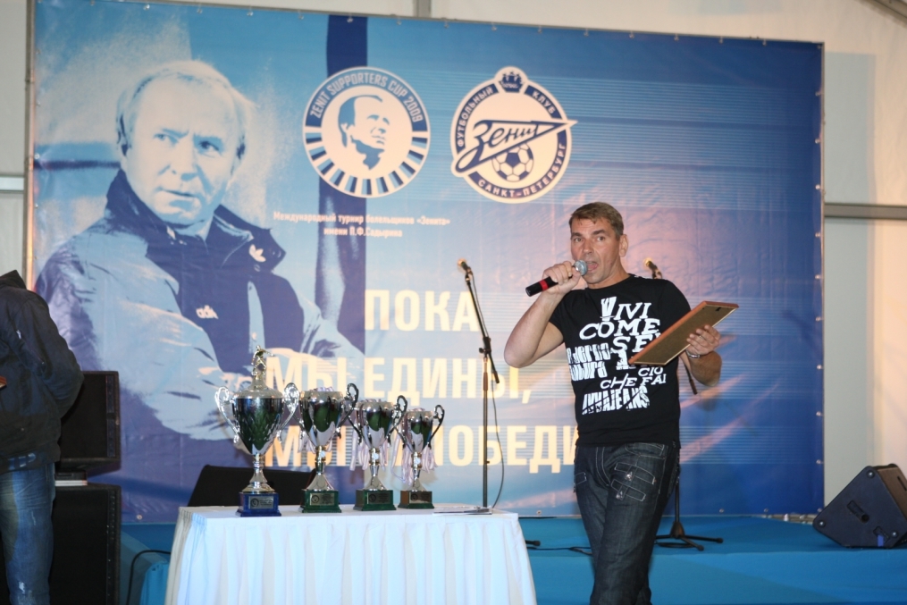 Международный турнир болельщиков «Турнир Садырина 2009», церемония  награждения победителей 
