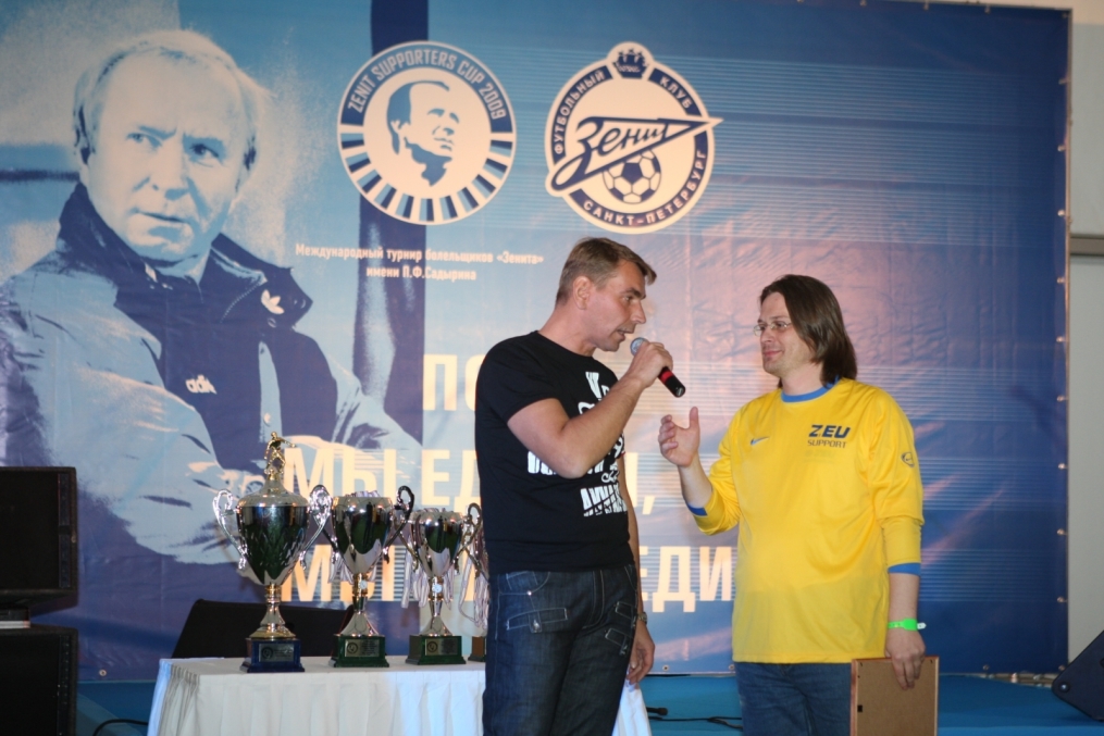 Международный турнир болельщиков «Турнир Садырина 2009», церемония  награждения победителей 