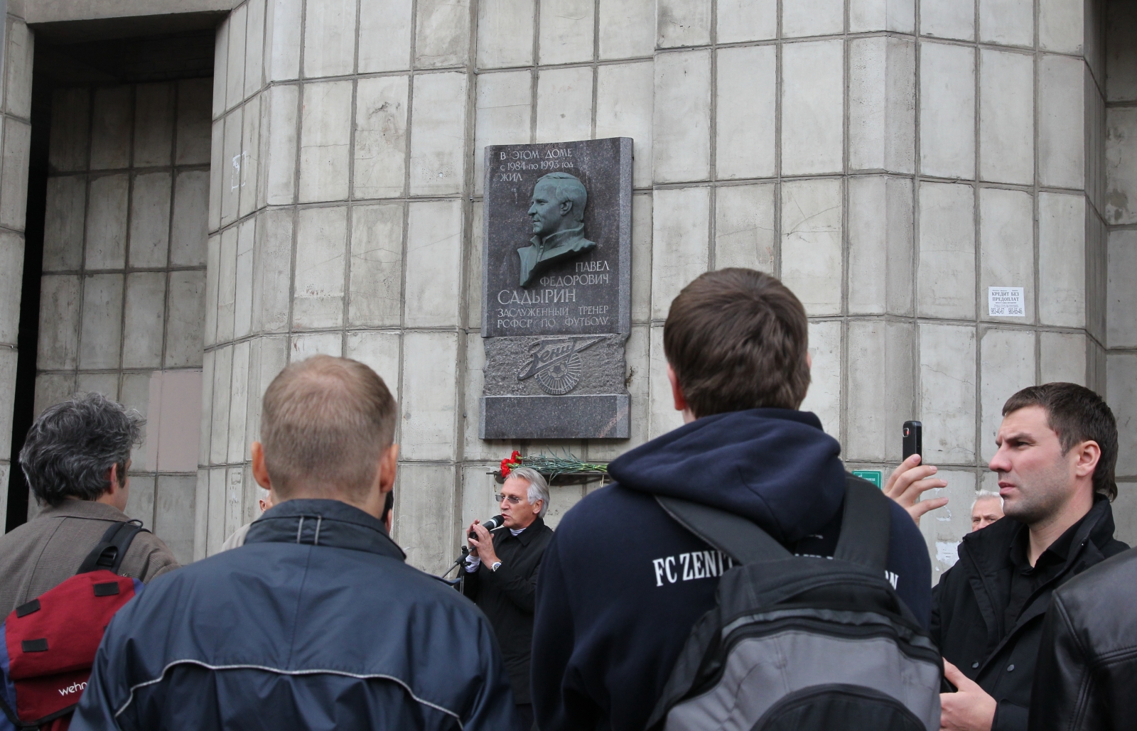 Возложение цветов к мемориальной доске на доме П.Ф.Садырина на Московском проспекте