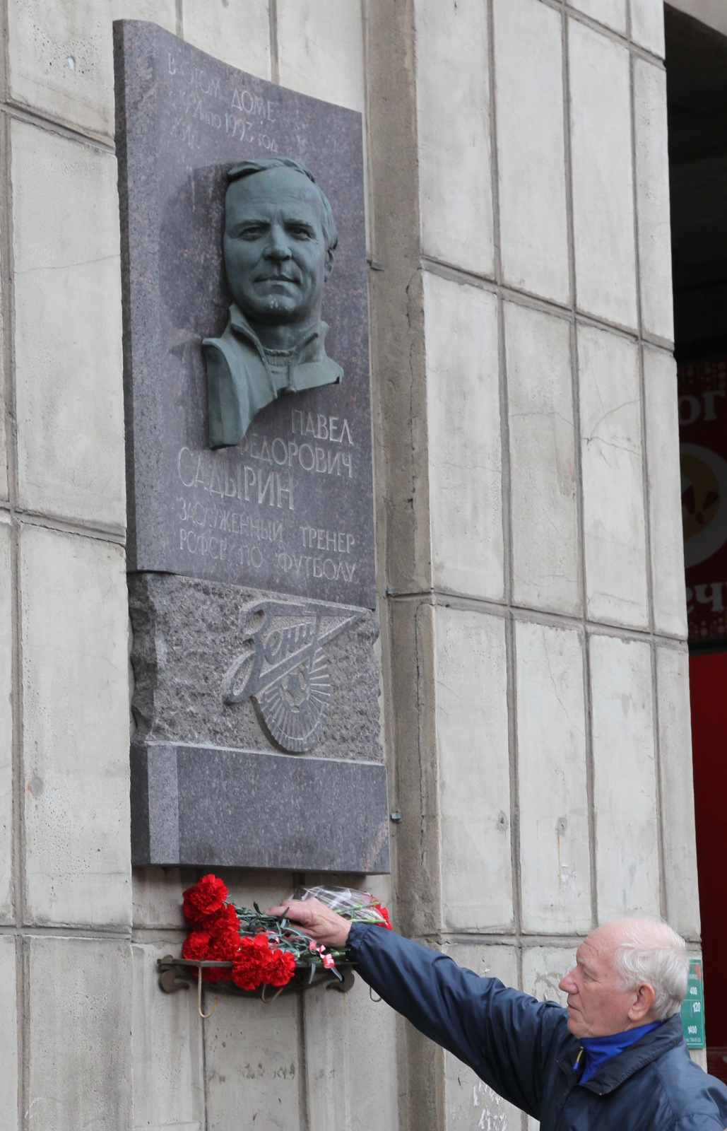 Возложение цветов к мемориальной доске на доме П.Ф.Садырина на Московском проспекте