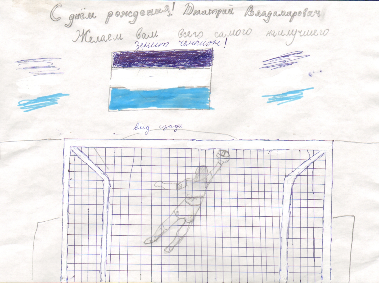 Дети поздравили Дмитрия Бородина с днем рождения