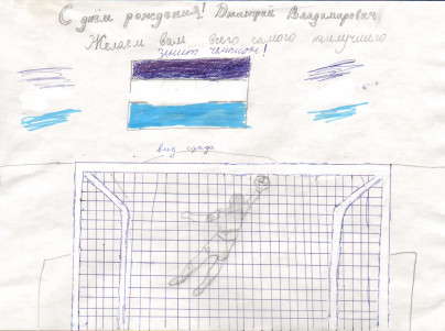 Дети поздравили Дмитрия Бородина с днем рождения