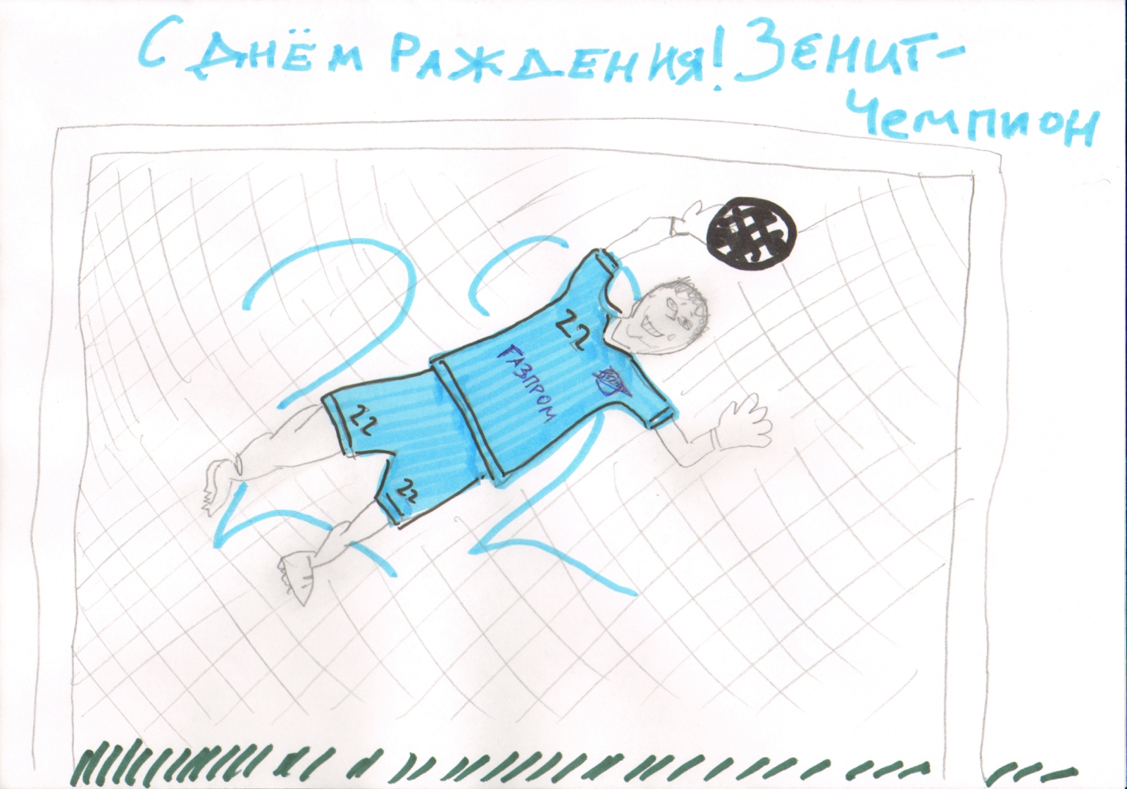 Дети поздравили Дмитрия Бородина с днем рождения