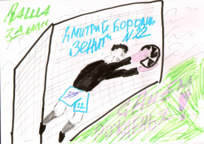 Дети поздравили Дмитрия Бородина с днем рождения