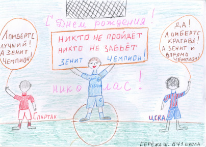Дети поздравили с Днем рождения Николаса Ломбертса, защитника ФК 