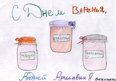 Дети поздравили с днем рождения  Андрея Аршавина, полузащитника ФК 