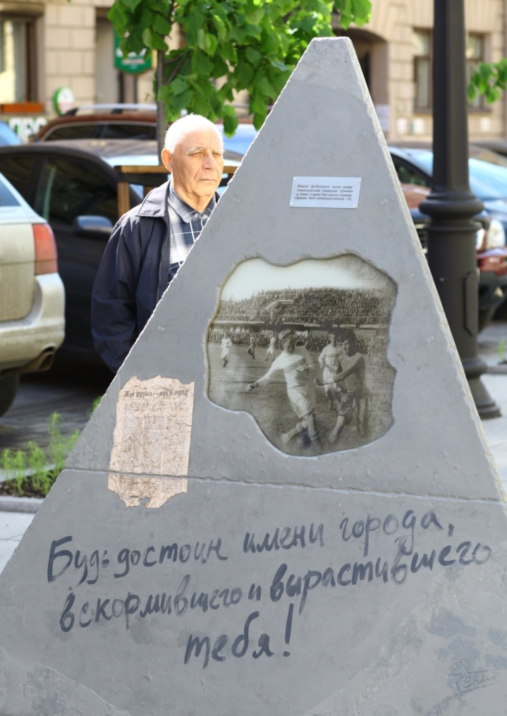 ФК «Зенит» открыл выставку, посвященную блокадному матчу 1942 года