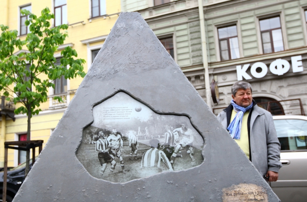 ФК «Зенит» открыл выставку, посвященную блокадному матчу 1942 года