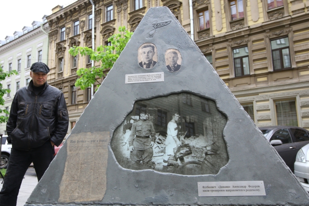 ФК «Зенит» открыл выставку, посвященную блокадному матчу 1942 года