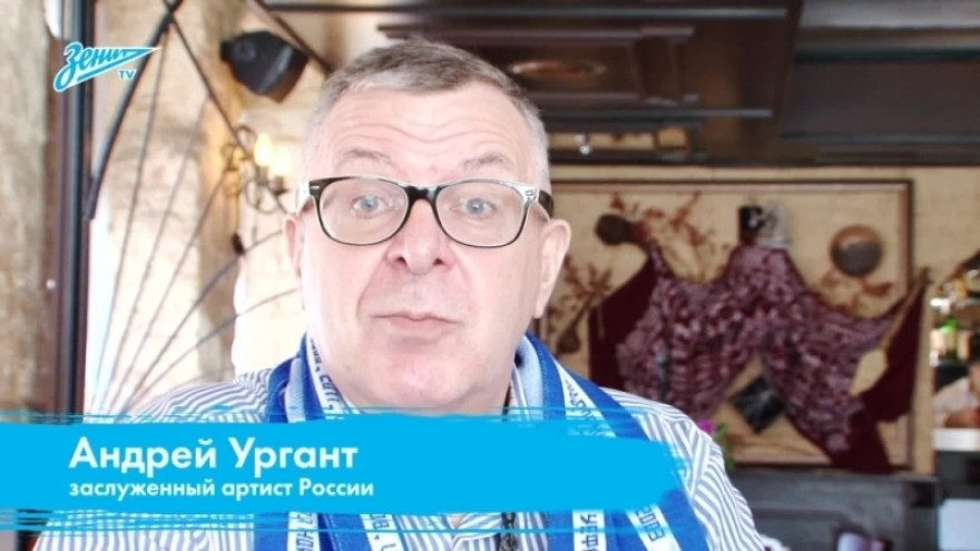 Андрей Ургант: «Желаю получать удовольствие от игры» 