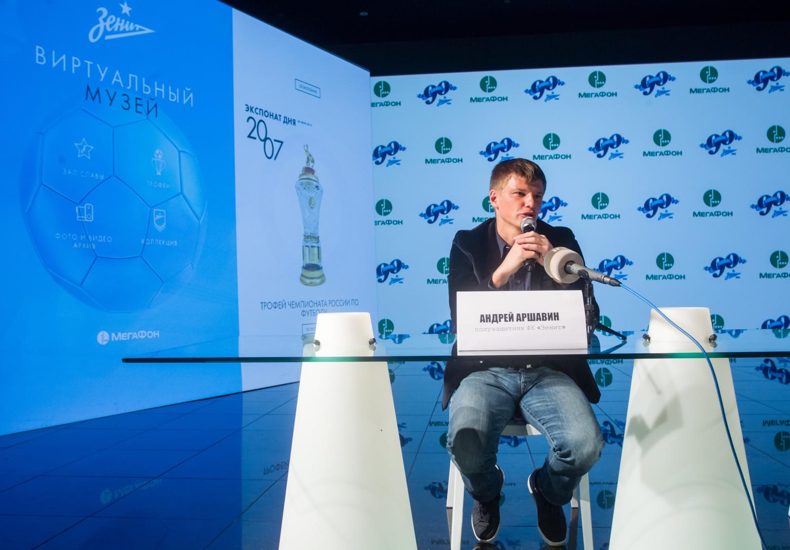 «МегаФон» представил виртуальный клубный музей «Зенита»