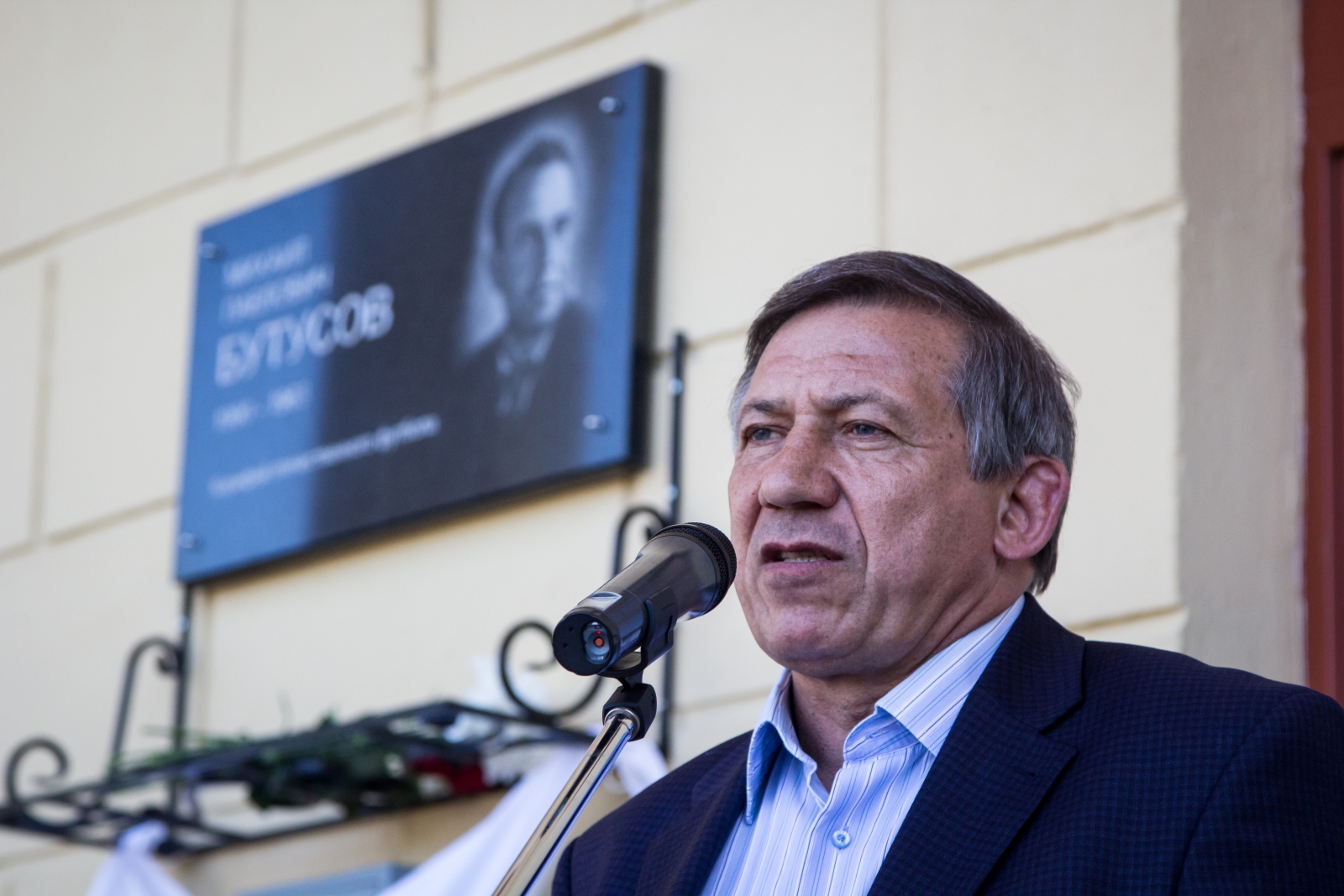 Открытие мемориальной доски Михаилу Бутусову