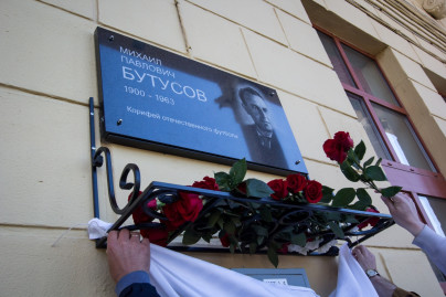 Открытие мемориальной доски Михаилу Бутусову