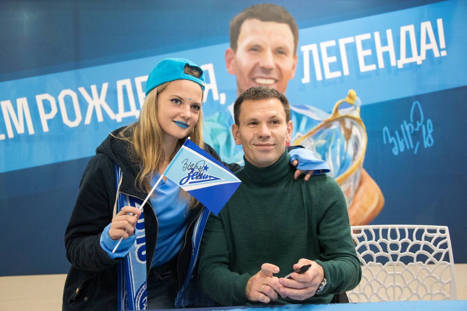 Автограф-сессия Константина Зырянова, полузащитника ФК «Зенит»