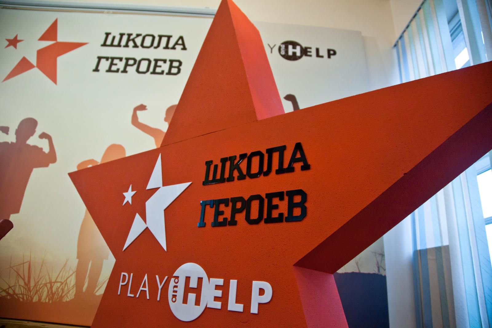 Александр Кокорин встретился с участниками проекта «Школа героев»
