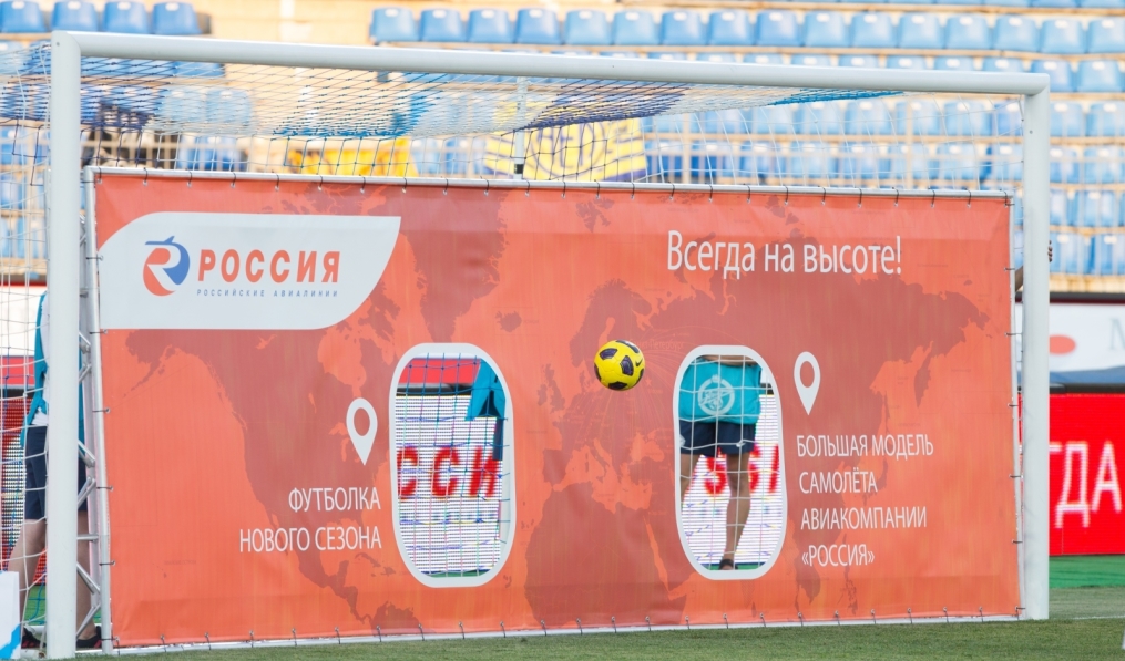Рекламные акции спонсора матча акомпании «Россия» на матче Лиги чемпионов УЕФА, 2014/15, «Зенит» — АЕЛ