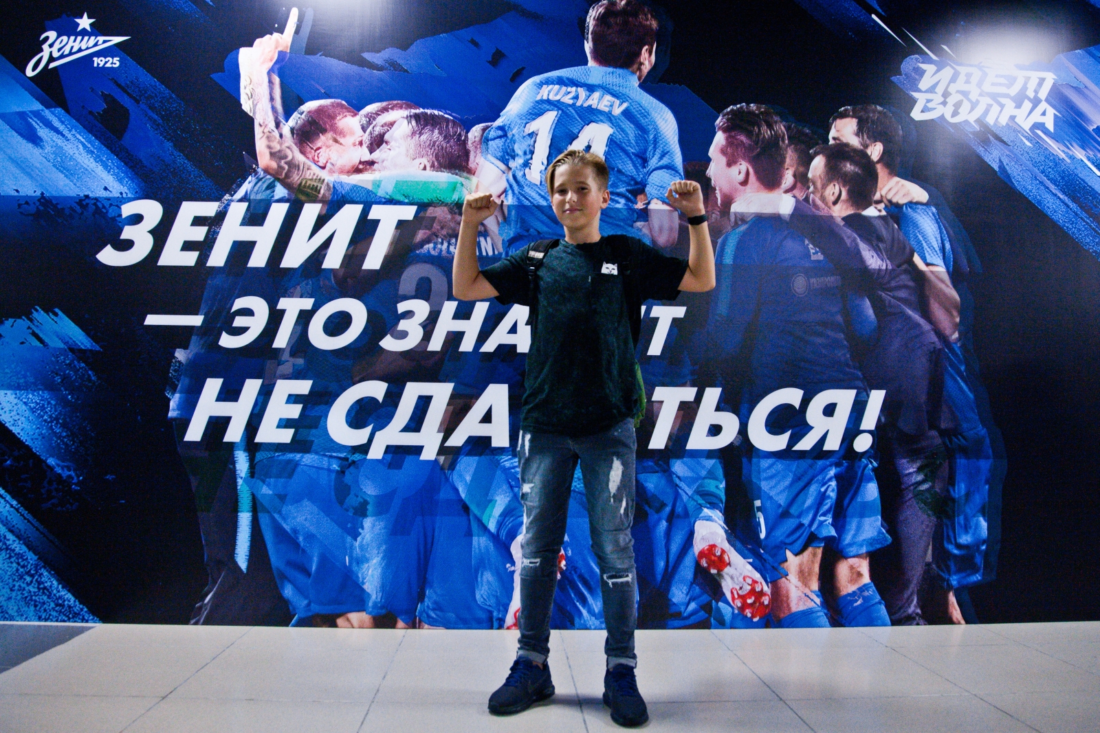 Фан-променад на матче чемпионата России 2018/19, «Зенит» — «Урал»
