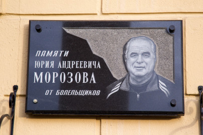 Возложение цветов к мемориальной доске Ю. А. Морозова