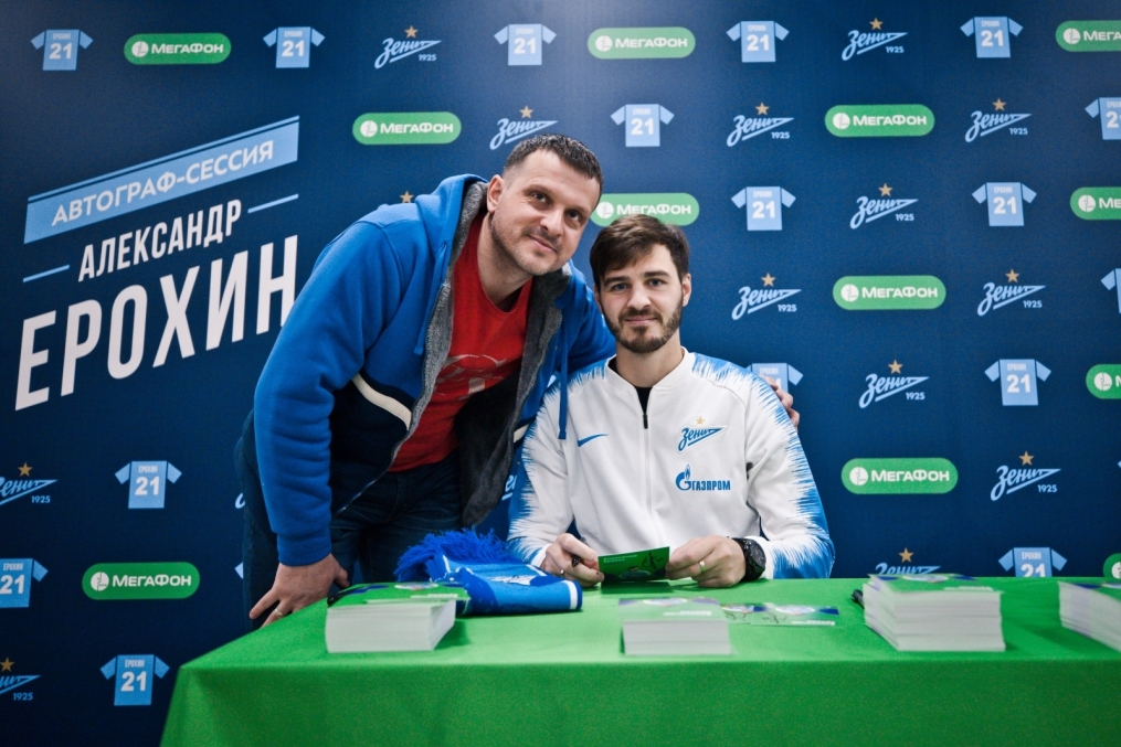 Фан зона «Смотри+ Арена»:  на матче с «Локомотивом»