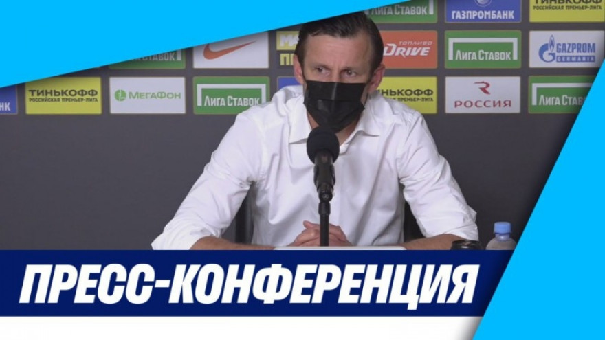Пресс-конференция Сергея Семака после матча с ЦСКА Пресс-конференция Сергея Семака после матча с ЦСКА