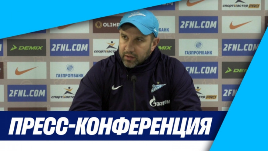 «Зенит-ТВ»: Пресс-конференция Дмитрия Давыдова после матча с «Ленинградцем» «Зенит-ТВ»: Пресс-конференция Дмитрия Давыдова после матча с «Ленинградцем»