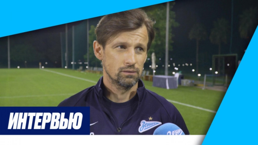 Сергей Семак на «Зенит-ТВ»: Саусь и Ким оставили хорошее впечатление Сергей Семак на «Зенит-ТВ»: Саусь и Ким оставили хорошее впечатление
