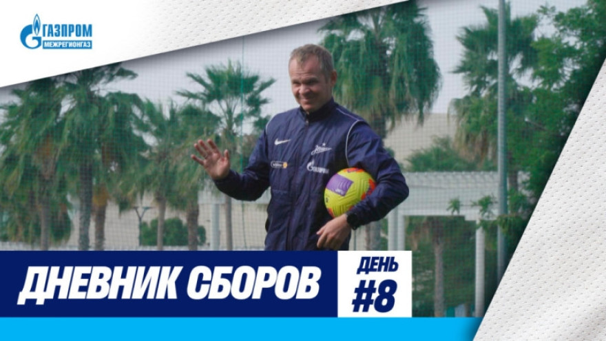 Дневник сборов: ураган, улыбка Анюкова и вратарь Тимощук Дневник сборов: ураган, улыбка Анюкова и вратарь Тимощук