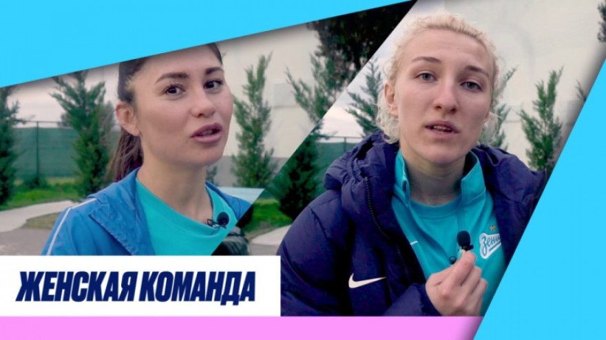 Друг про друга: Якупова и Куропаткина Друг про друга: Якупова и Куропаткина