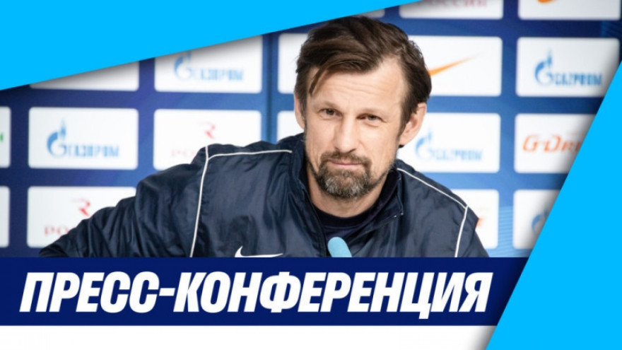 Пресс-конференция Сергея Семака и Далера Кузяев перед матчем со «Спартаком» Пресс-конференция Сергея Семака и Далера Кузяев перед матчем со «Спартаком»