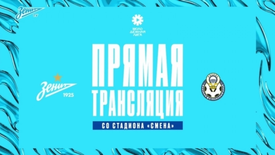Обзор матча Женской молодежной лиги «Зенит»- м — «Рязань-ВДВ» — м Обзор матча Женской молодежной лиги «Зенит»- м — «Рязань-ВДВ» — м