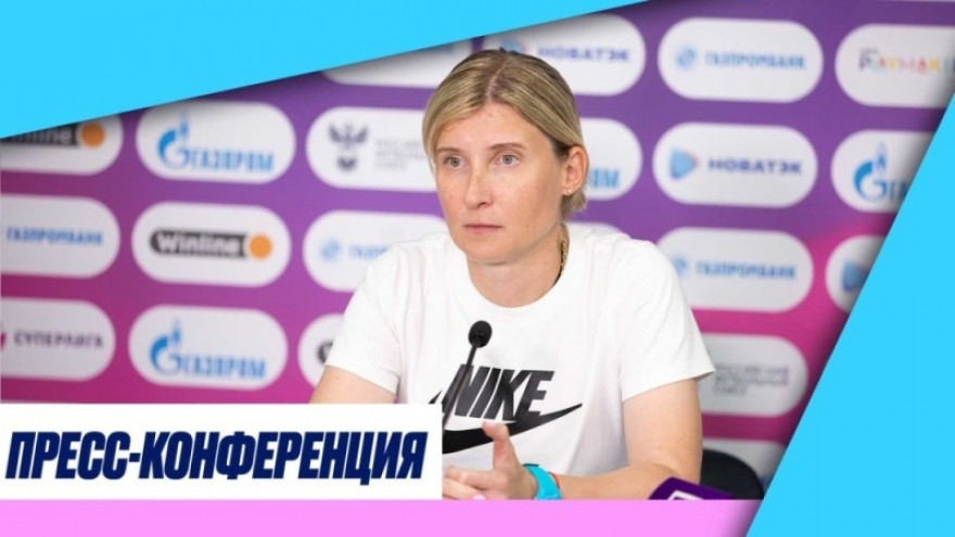 Пресс-конференция Ольги Порядиной после матча «Зенит» — «Енисей» Пресс-конференция Ольги Порядиной после матча «Зенит» — «Енисей»