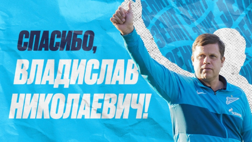 «Зенит-ТВ»: Спасибо, Владислав Радимов! «Зенит-ТВ»: Спасибо, Владислав Радимов!