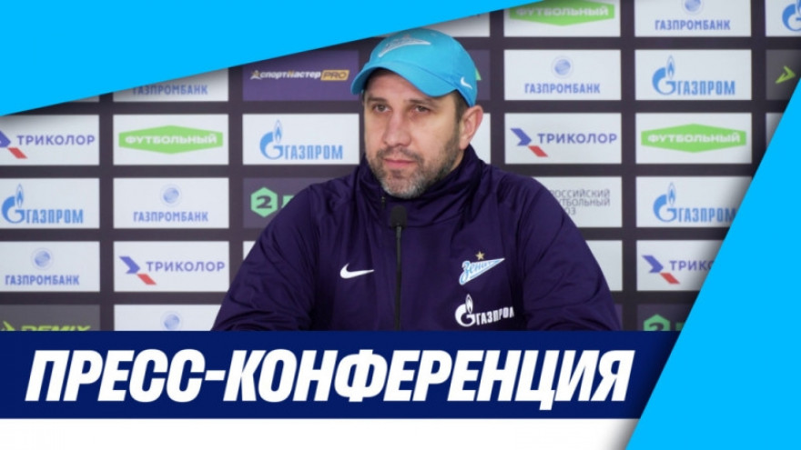Пресс-конференция Дмитрия Давыдова после матча «Зенит»-2 — «Электрон» Пресс-конференция Дмитрия Давыдова после матча «Зенит»-2 — «Электрон»
