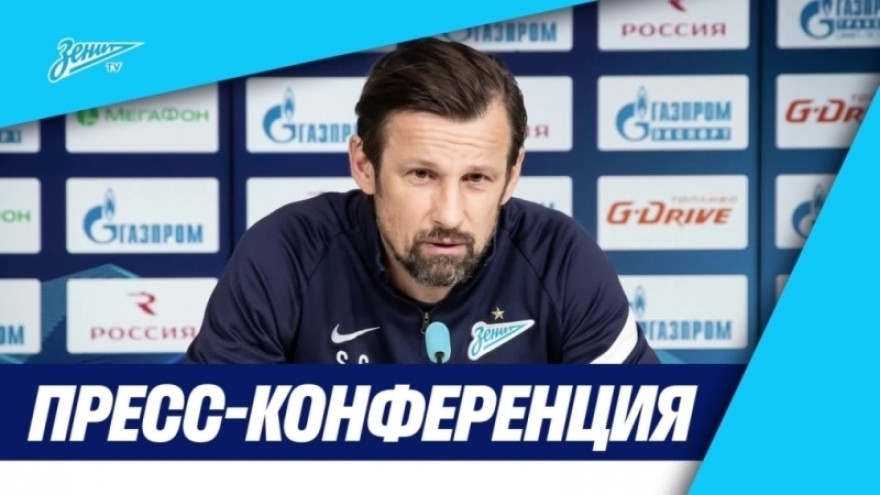 Брифинг Сергея Семака и Густаво Мантуана перед матчем «Краснодар» — «Зенит» Брифинг Сергея Семака и Густаво Мантуана перед матчем «Краснодар» — «Зенит»