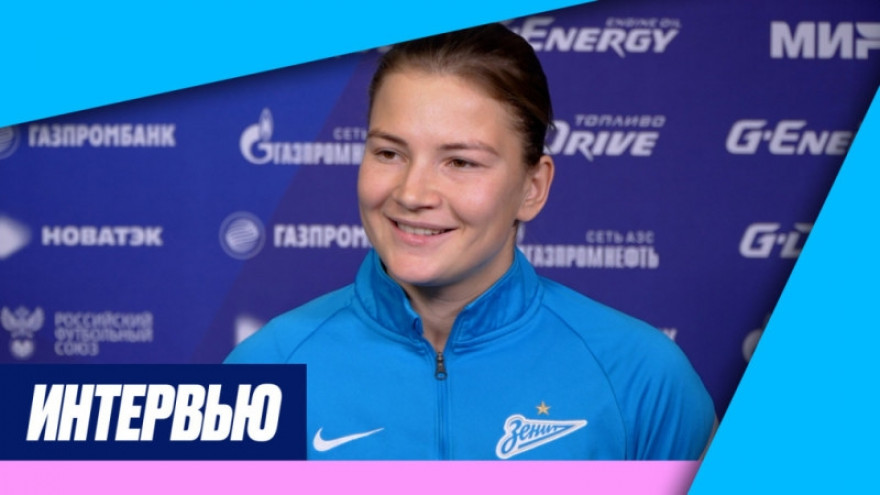 Анастасия Поздеева: «Играть на таком стадтоне — это мечта» Анастасия Поздеева: «Играть на таком стадтоне — это мечта»