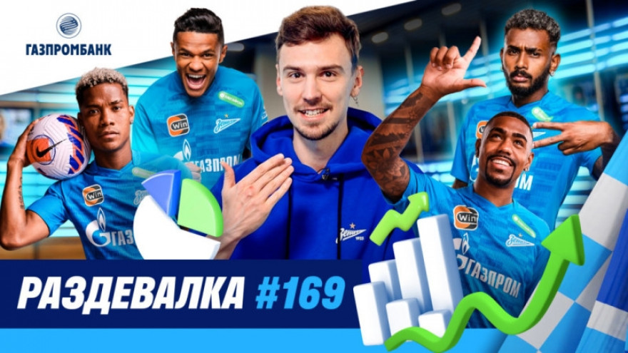 «Раздевалка» на «Зенит-ТВ»: выпуск №169 «Раздевалка» на «Зенит-ТВ»: выпуск №169