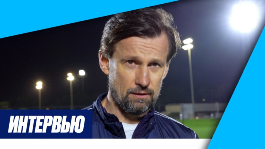 Сергей Семак на «Зенит-ТВ» — о матче с «Аль-Биддой» Сергей Семак на «Зенит-ТВ» — о матче с «Аль-Биддой»