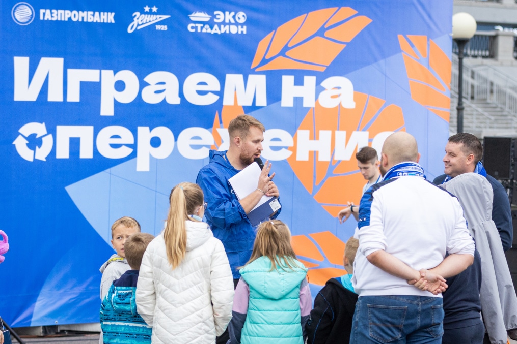 Фан-променад «Играем на опережение» перед матчем «Зенит» — «Локомотив»