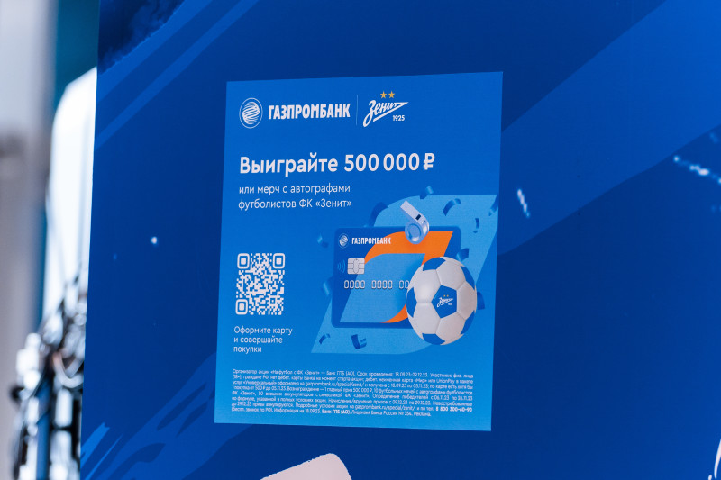 Фан-променад «Играем на опережение» перед матчем «Зенит» — «Локомотив»