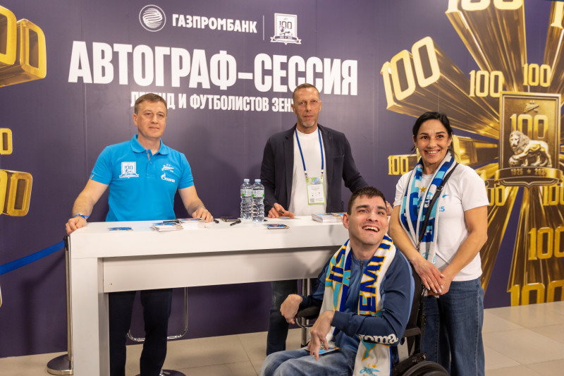«Фан-Променад» перед матчем  «Зенит» — «Ахмат»