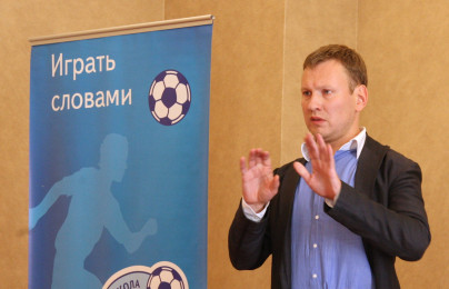 Школа спортивной журналистики. Лекцию проводит журналист Игорь П