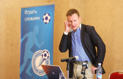 Школа спортивной журналистики. Лекцию проводит журналист Игорь П