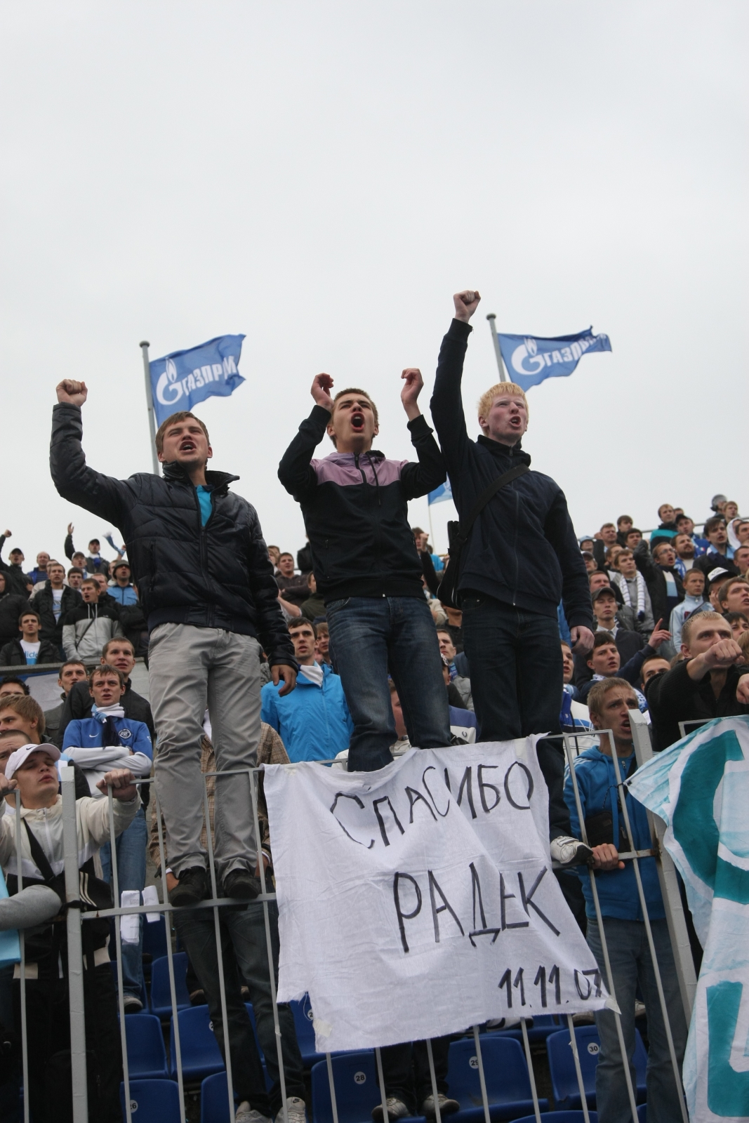 Церемония проводов Радека Ширла