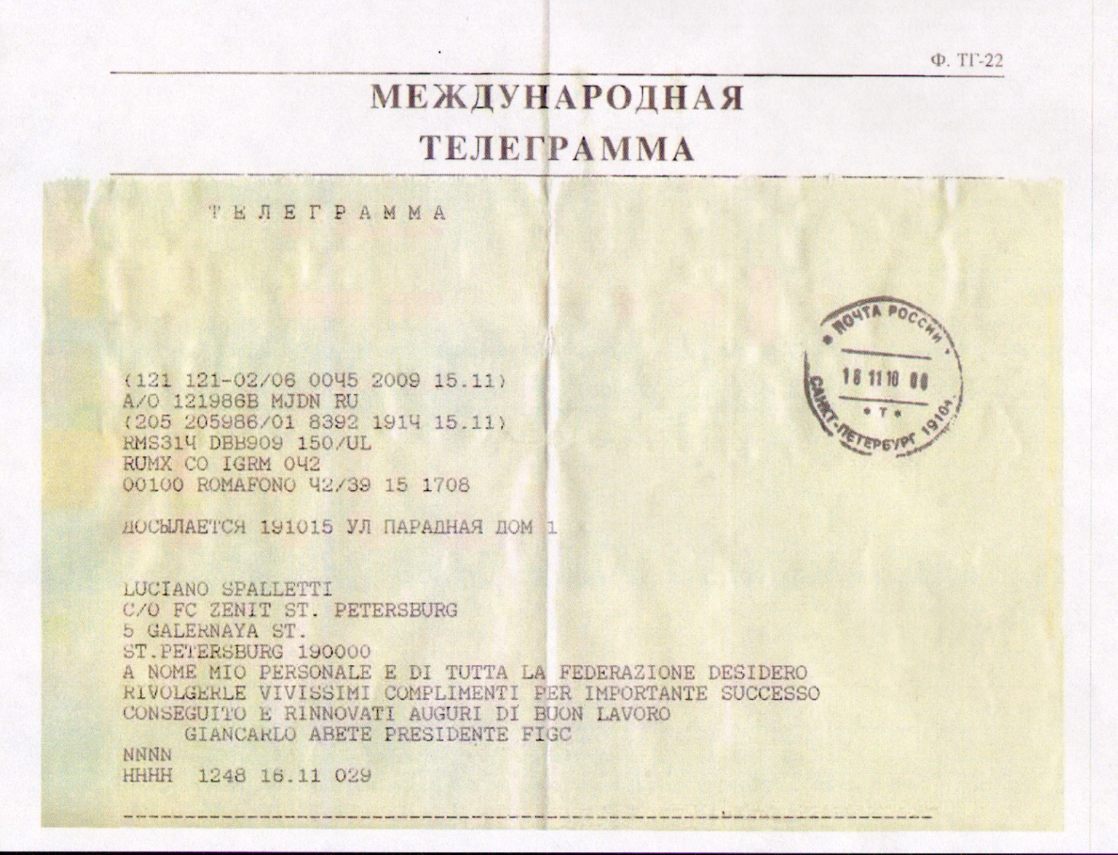 Поздравления ФК «Зенит» с чемпионством 2010