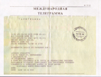 Поздравления ФК «Зенит» с чемпионством 2010