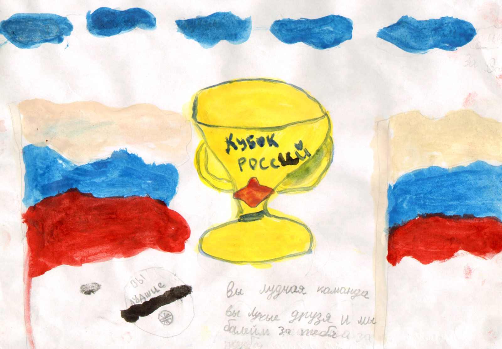 Поздравления ФК «Зенит» с чемпионством 2010