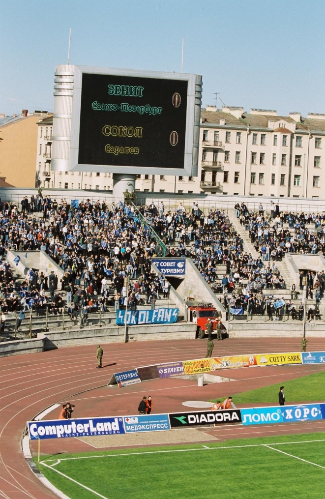 2001 год. «Зенит» — «Сокол» Саратов.