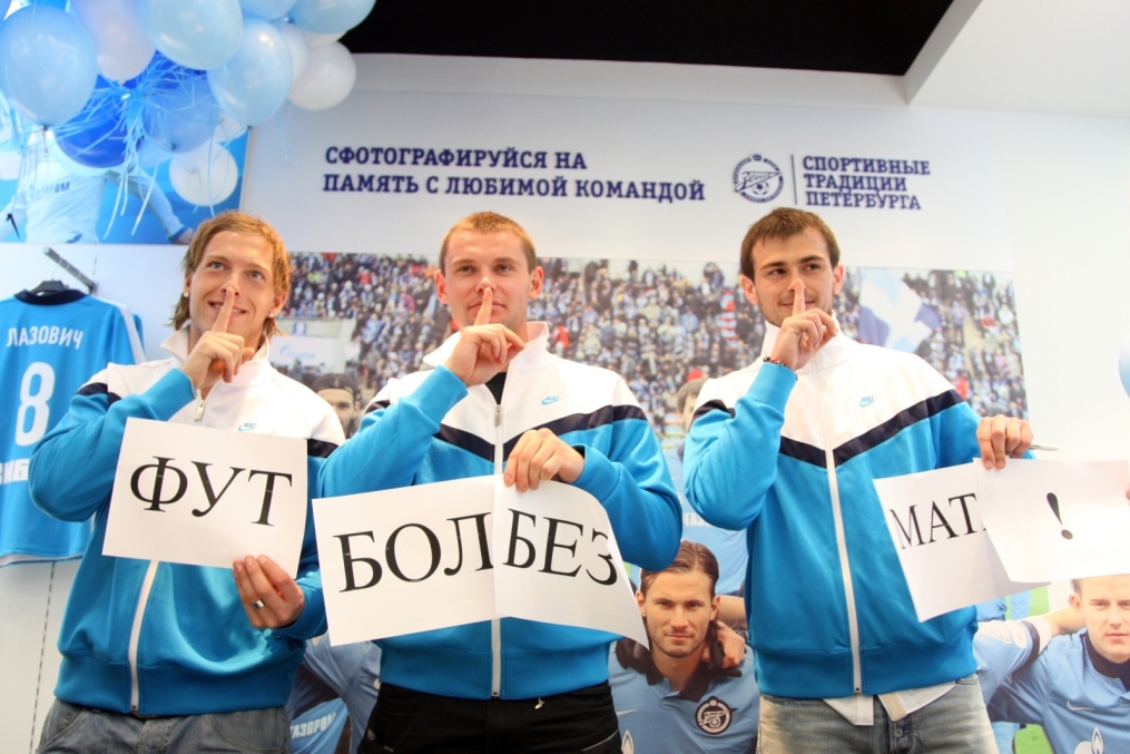 «Зенит» открыл магазин на Московском