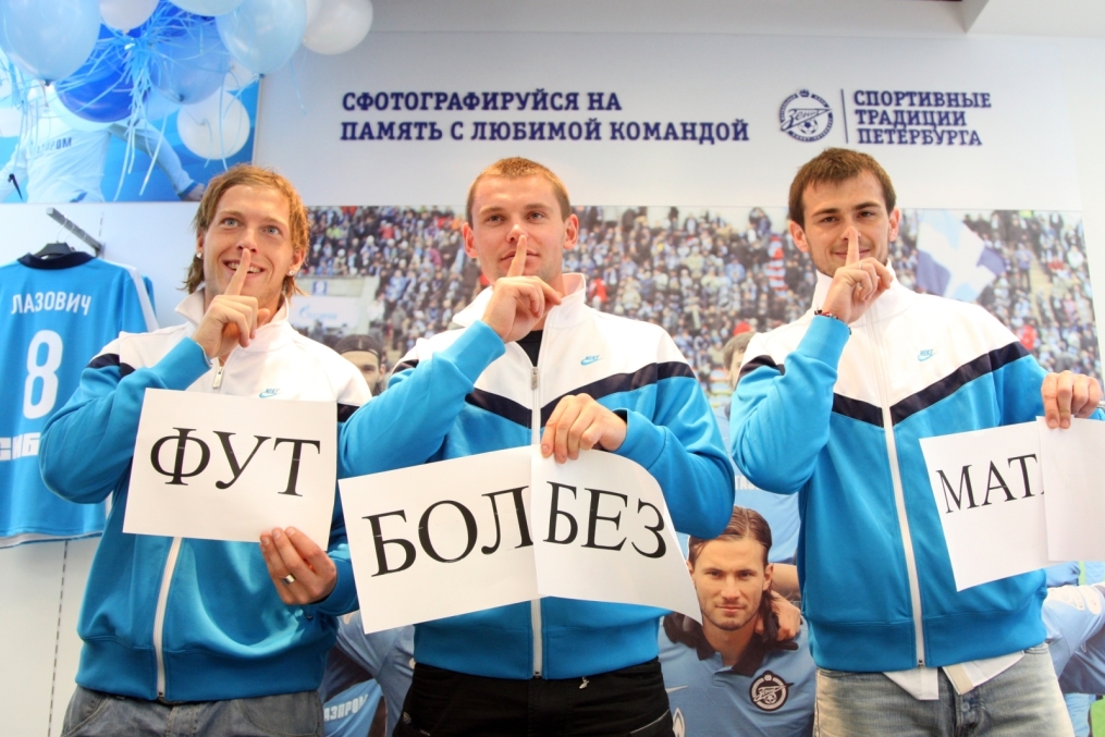 «Зенит» открыл магазин на Московском